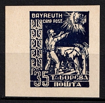 1948-49 35pf Bayreuth, Ukraine, DP Camp, Displaced Persons Camp (Blue Proof)