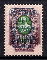 1921 20000r on 5pi on 50k Wrangel Issue Type 2 on Offices in Turkey, Russia, Civil War (CV $80)