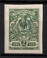 1918 2k Kiev (Kyiv) Type 1, Ukrainian Tridents, Ukraine (Bulat 35c, Green Overprint, Signed, CV $60)