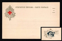 Saint Petersburg, 'Girl', Red Cross, Community of Saint Eugenia, Russian Empire Open Letter, Postal Card, Russia