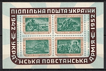 1952 Ukrainian Insurgent Army, Ukraine, Underground Post, Souvenir Sheet (MNH)