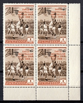 1959 'The Victory' of the USSR Basketball Team, Chile, Soviet Union USSR, Block of Four (Corner Margin, Full Set, MNH)