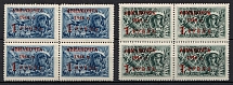 1944 Airmail. Surcharged in Red, Soviet Union, USSR, Russia, Blocks of Four (Full Set, MNH)