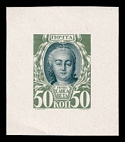 1913 50k Elizabeth Petrovna, Romanov Tercentenary, Bi-colour die proof in slate green and slate grey, printed on chalk surfaced thick paper
