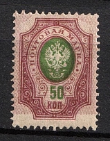1908 50k Russian Empire, Russia (Zag. 106 Tж, Zv. 93zc, SHIFTED Background, CV $30)