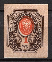 1917 1r Russian Empire, Russia (Zag. 152 Tj, Zv. 139 var, SHIFTED Center and Value)