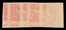 1917 1k Russian Empire, Russia, Strip (Zag. 140 var, Zv. 127 var, 3k Print on backside, MNH)