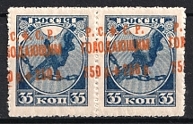 1922 250r RSFSR, Russia (Strongly SHIFTED Overprints, MNH)