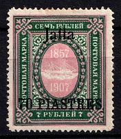 1910 70pi Jaffa, Offices in Levant, Russia (Kr. 74 VIII, CV $110)