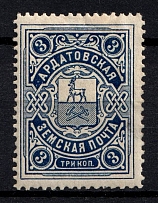 1914-16 3k Ardatov Zemstvo, Russia (Schmidt #27)