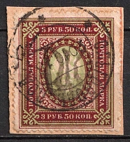 1918 3.5r on piece Podolia Type 21 (10 a), Ukrainian Tridents, Ukraine (Bulat 1731, Olhopol Postmark, Canceled)
