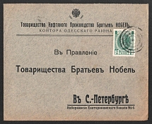 1914 Odesa District Mute Cancellation, Russian Empire, Commercial cover from Odesa District to Saint Petersburg with '4 Circles and Dot, Type 2' Mute postmark