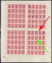 1918 3k Kiev (Kyiv) Type 2 a-e, Ukrainian Tridents, Ukraine, Full Sheet (Bulat 246, DOUBLE Overprints, Print Error, Red dot on 'КОП', 5-x Handstamps, Plate Number '2', MNH)