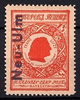 1949 15pf Neu-Ulm, First Issue, Ukraine, DP Camp, Displaced Persons Camp (Wilhelm 5 A, Only 40 Issued, CV $ 520, MNH)