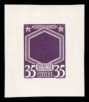 1913 35k Paul I, Romanov Tercentenary, Frame only with filled center die proof in dirty purple, printed on chalk surfaced thick paper