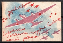 Hail the Soviet Pilots, Airmail, Russia (MNH)