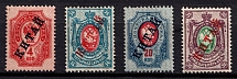 1904-08 Offices in China, Russia (Vertical Watermark)