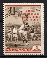 1959 1r 'The Victory' of the USSR Basketball Team, Soviet Union, USSR (Zag. 2193 K a, 'г' with Line, CV $70)