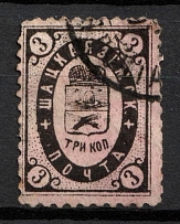1891 3k Shatsk Zemstvo, Russia (Schmidt #21, Canceled)