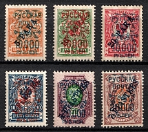 1921 Wrangel Issue Type 2 on Offices in Turkey, Russia, Civil War (Signed, Full Set, CV $80)