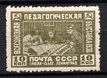1930 The First All-Union Educational Exhibition at Leningrad, Soviet Union USSR (Full Set, MNH)