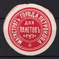 Piotrkow, Magistrate, Mail Seal Label