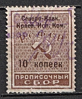 1926 10k North Caucasus, Registration Fee, Russia (Canceled)