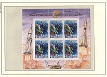 2000 Russian Federation, Russia, Miniature Sheet (CV $60, MNH)