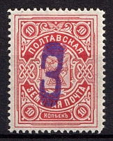 1908 3k on 10k Poltava Zemstvo, Russia (Schmidt #16, CV $50)