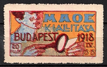 1918 20f 'Exhibition of Maoe Stamps Collector', Budapest, Hungary, Advertising Stamp (SHIFTED Red Color)