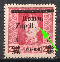 1919 3hrn Stanislav, West Ukrainian People's Republic (MISSED 'Реп', Signed)