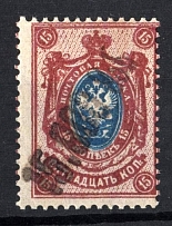 1923 15000r on 15k Georgia Revalued, Russia Civil War