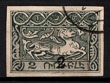 First Essayan, 2 kop on 2 Rub., Type I in black ink, imperf. Early (first) print, all lines are clearly seen, SH. Margins all around, well centralized. Early, sharp impression of ‘2’ overprint. Very rare.