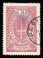 1899 1gr Crete, 3rd Definitive Issue, Russian Administration (Kr. 42, Lilac, Signed, Rethymno Postmark, CV $40)