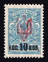 1918 10k on 7k Kherson Local, Ukrainian Tridents, Ukraine (Bulat 2367, Signed, CV $30, MNH)