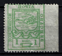 1915 1k Nolinsk Zemstvo, Russia (Schmidt #24, Margin)