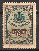 Russia revenue  1918-19 Simbirsk Zemstvo Horse fee manuscript surcharge RUB. on 3 kop. Type 1 (narrow 3)