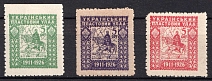 1926 15th Anniversary of Plast, Ukraine, First issued Plast stamps of Ukraine, Extremely Rare