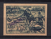 1922 500r `Бакинской П. К.` General Post Office of Baku Azerbaijan Local (CV $100)