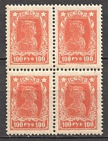 1922-23 RSFSR Block of Four 100 Rub (Broken Frame and Dots in `C`)