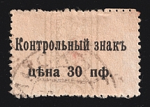 1918 30pf Germany, X Army, Occupation of Belarus, Rural Post (Mi. 1, Minsk Postmark, CV $390)