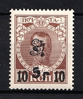 1920 5r on 10k on 7k Armenia, Russia Civil War (Type `f/g` on Romanovs Issue, Black Overprint)