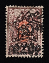 1922 20r RSFSR, Russia (DOUBLE Overprint, Print Error, Lithography, Canceled)