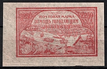 1921 2250r Volga Famine Relief Issue, RSFSR, Russia (Zag. 20БП II, Zv. 20A, Thin Paper, CV $30, MNH)