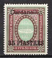 1909 35pi on 3.5r Dardanelles, Offices in Levant, Russia
