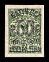 1920 25r on 3k Batum, British Occupation, Russia, Civil War (Mi. 33, Lyap. 31, Certificate, CV $650)