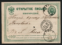 1875 Postal Card Sent from Shavli to Riga, Transit Postmark of the 45 Minsk-Libava Mail Car