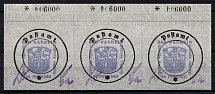 1946 84pf Bad Nauheim, Local Post, Germany, Strip (Mi 5 II x, 5 II x, 5 I x, Control Number, Signed, Canceled, CV $160)