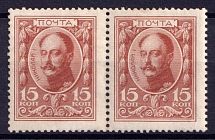 1913 15k Russian Empire, Romanovs, Pair (Double Gum! Two layers of glue)