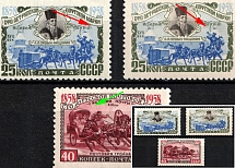 1958 100th Anniversary of the First Russian Postage Stamp, Soviet Union, USSR (Dot on Stamps)